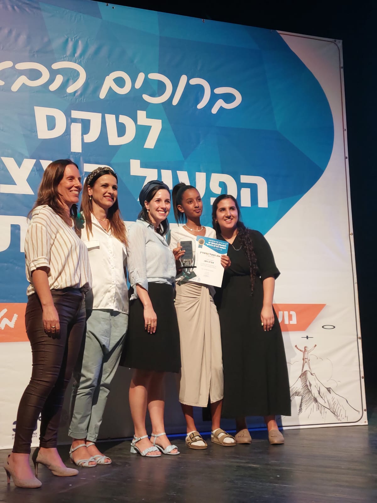 אתמול התקיים בנתיבות טקס אות הפעיל המצטיין