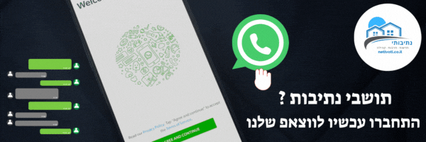 עיריית נתיבות מעדכנת ודואגת לתושביה בזמן אמת לאור המצב הכתבה המלאה