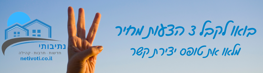 מצלמות אבטחה בנתיבות: הדרך להגן על הבית והעסק