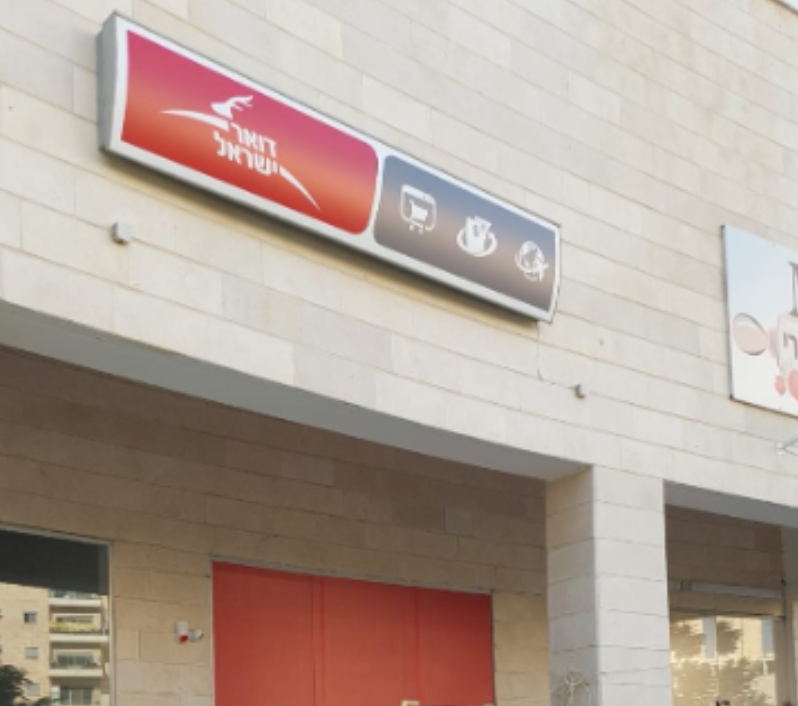 נתיבות ממשיכה לגדול – הדואר פשוט לא עומד בקצב