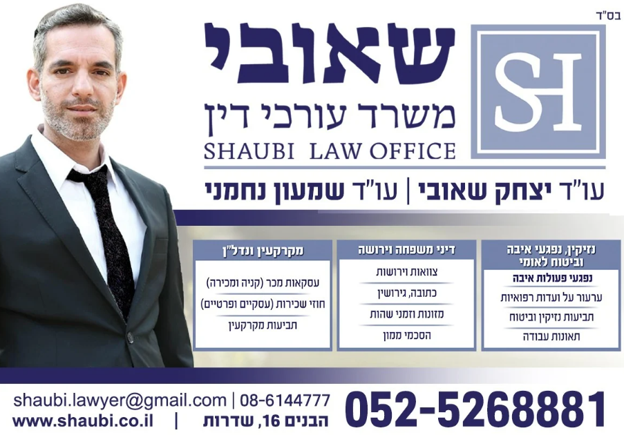 הקונספציה של ביטוח לאומי: כך הפכו נפגעי החרדה ל"שקופים"