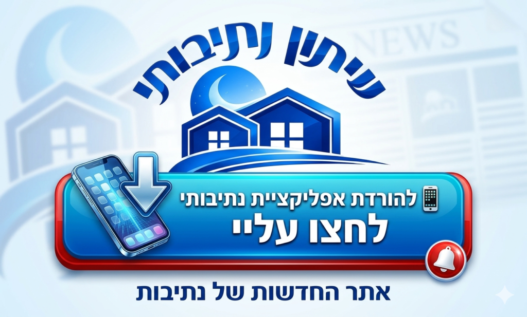 נתיבות: מחסן סמים נחשף בבניין מגורים בעיר – נער בן 17 נעצר